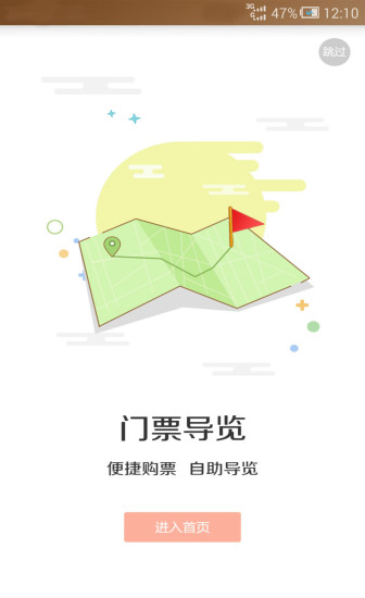 十三陵旅游攻略 v1.4.1 安卓版1