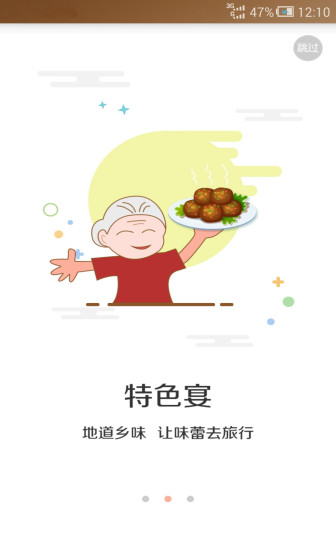 十三陵旅游攻略 v1.4.1 安卓版2