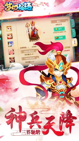 梦幻仙语内购修改版 v1.2.1 安卓版0