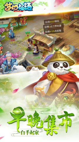 梦幻仙语内购修改版 v1.2.1 安卓版1