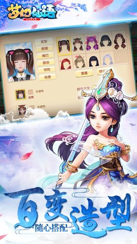 梦幻仙语内购修改版 v1.2.1 安卓版3