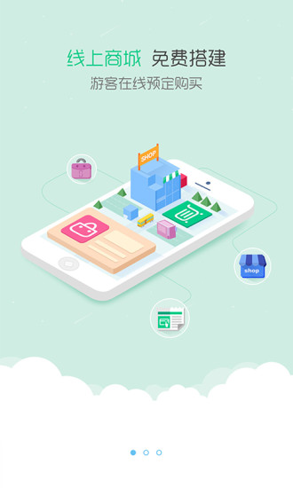 云游e商户版app v2.7.5 安卓版0