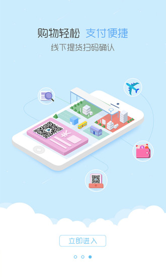 云游e商户版app v2.7.5 安卓版2