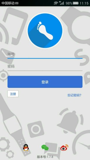华讯物联电话手表 v1.8.4 安卓版3