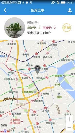 维修宝管理端手机版 v1.0.6 安卓版2