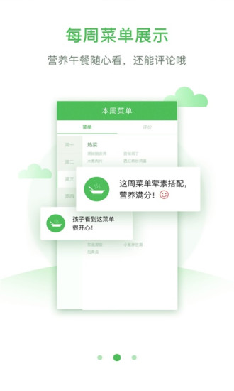 营养与健康软件 v1.2.3 安卓版1