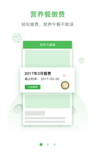 营养与健康软件 v1.2.3 安卓版2