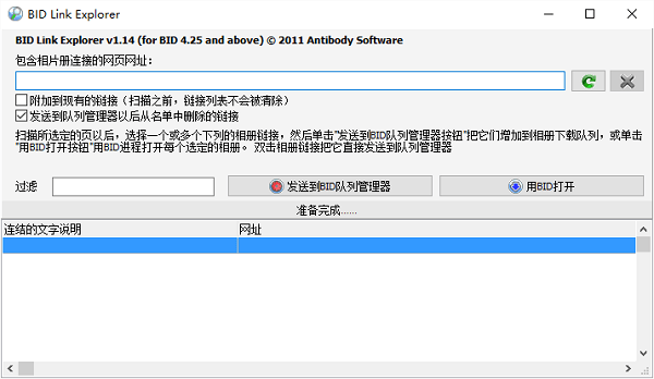 bulk image downloader免费版