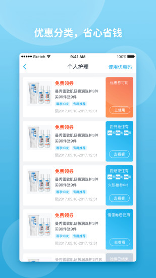 扑咚健康手机版 v1.10.2 安卓版0