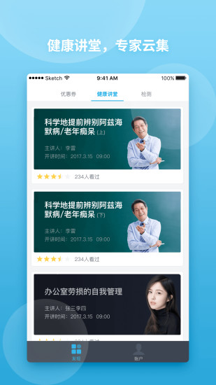 扑咚健康手机版 v1.10.2 安卓版1