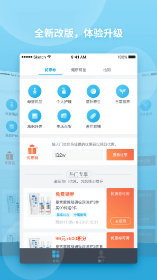 扑咚健康手机版 v1.10.2 安卓版3