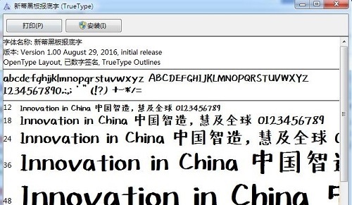 新蒂黑板报底字