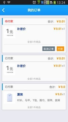 泡泡洗衣软件 v1.9 安卓版1