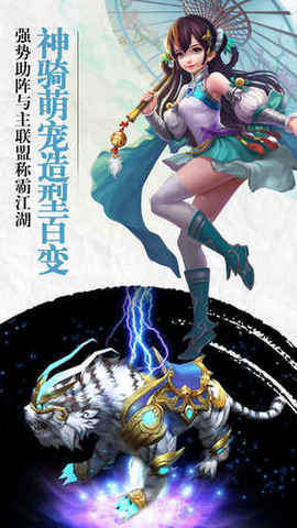 苍穹之上手游修改版 v7.7016.1 安卓版 2