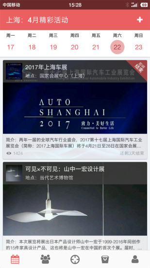 乐游博物馆手机版 v4.3 安卓版2