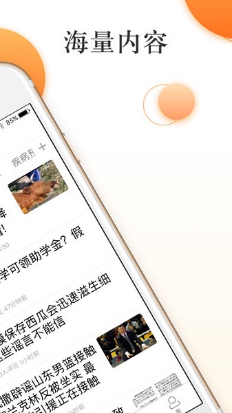 阳光头条app v1.0.1 安卓版2