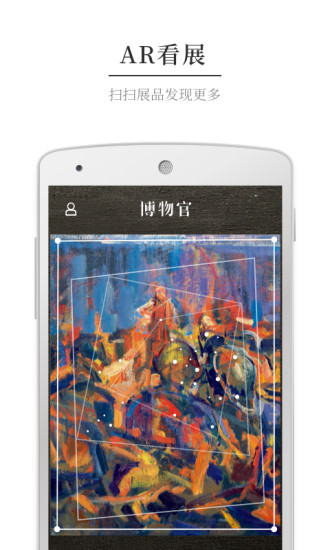 博物官腾讯 v2.0.1.77 安卓版3