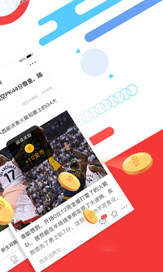 赞头条app v1.4.6 安卓版2