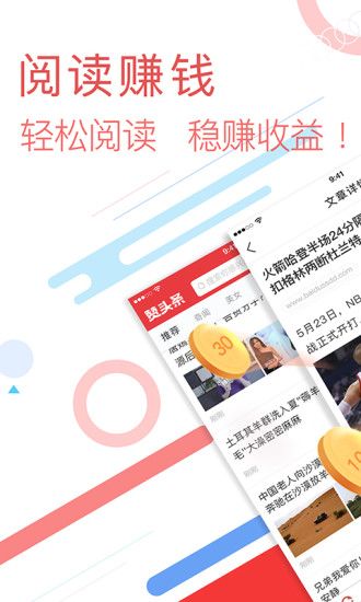 赞头条app v1.4.6 安卓版3