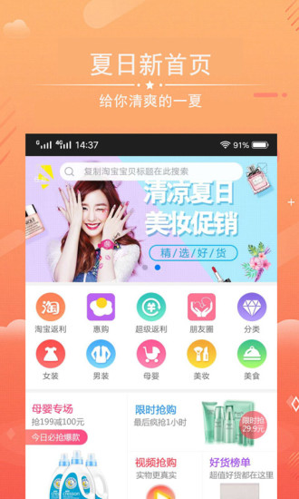 天天惠购app官方下载