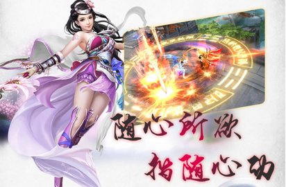 傲世九霄手游 v1.0.1 安卓版1