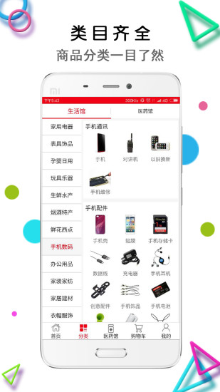 蓝九天商城手机版 v1.1.4 安卓版1