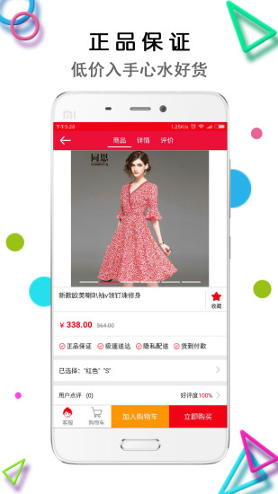 蓝九天商城手机版 v1.1.4 安卓版2