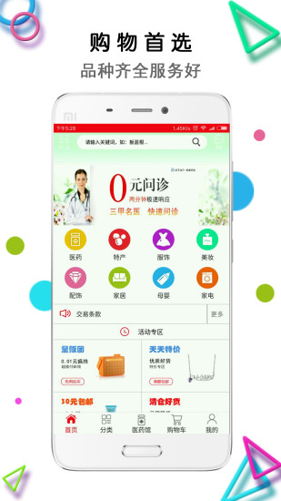 蓝九天商城手机版 v1.1.4 安卓版3