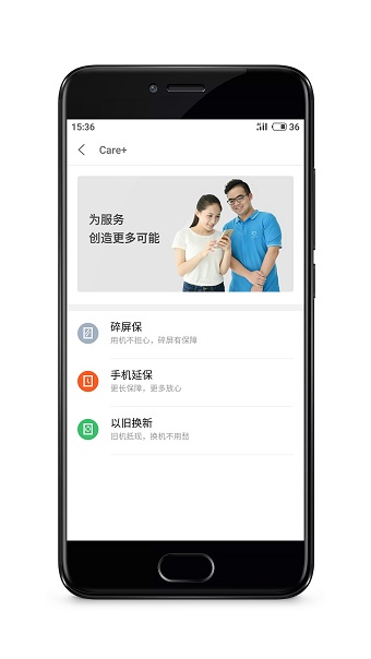魅族服务手机版