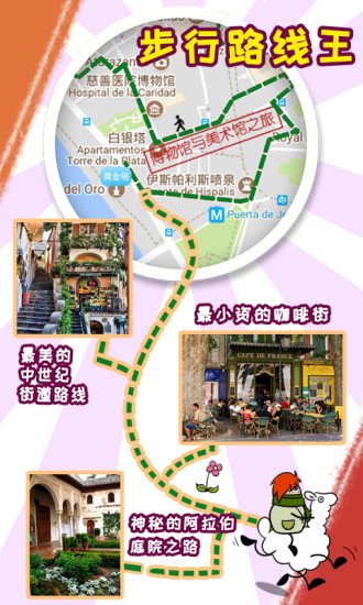 美景听听语音手机导游软件 v5.2.4 安卓版0