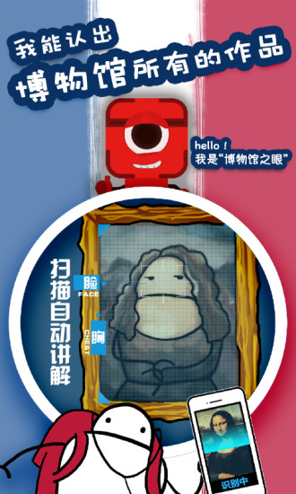 美景听听语音手机导游软件 v5.2.4 安卓版3