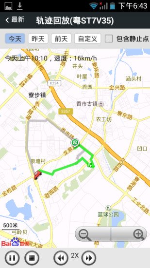 在途无忧客户端 v1.2.3 安卓版2