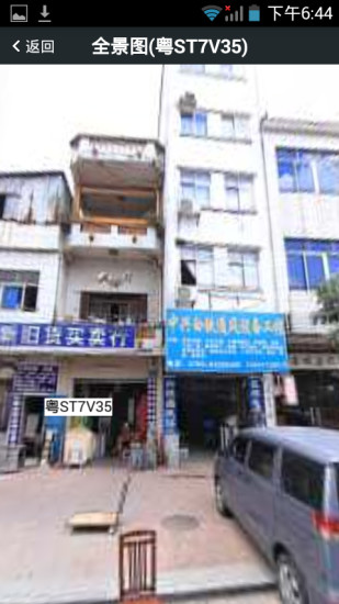 在途无忧客户端 v1.2.3 安卓版3