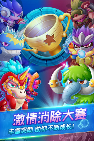 深海奇缘消消乐游戏