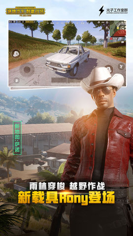 刺激战场国际云适配版 v0.10.9 安卓版1