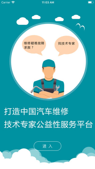 袋鼠联盟手机版 v3.2.1 安卓版0