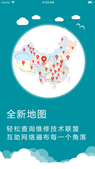 袋鼠联盟手机版 v3.2.1 安卓版2