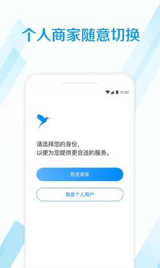 蜂鸟跑腿最新版 v7.8.1 安卓官方版0