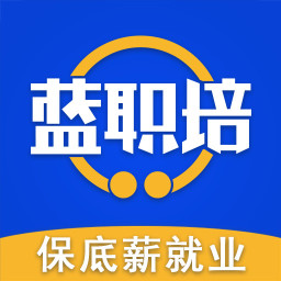 蓝职培app