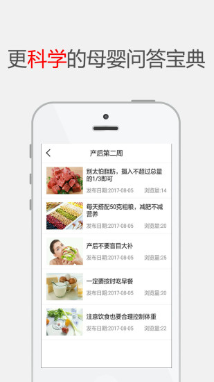 蓝柚月嫂学院app下载 蓝柚月嫂学院客户端