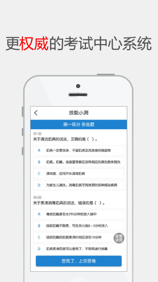 蓝柚月嫂学院客户端 v1.5.0 安卓版2