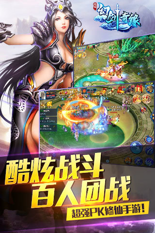 幻剑奇缘手游 v1.0.1 安卓版1