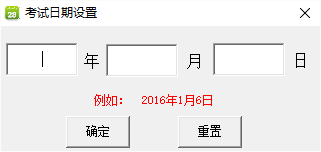 深蓝考研高考倒计时软件 v6.8 绿色版1