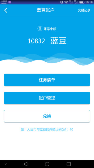 蓝农软件 v3.0.2 安卓版0