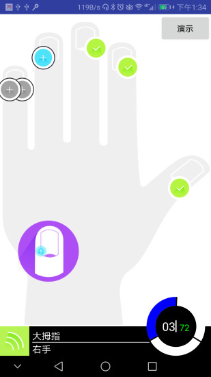 健康大数据软件 v2.4.2 安卓版0