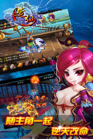 造仙手机版 v1.15.140305 安卓版0