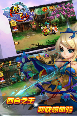 造仙手机版 v1.15.140305 安卓版1