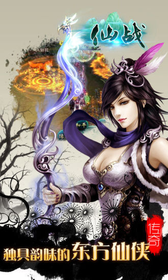 仙战变态版 v1.8.7 安卓版2