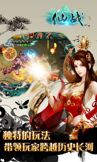仙战变态版 v1.8.7 安卓版3