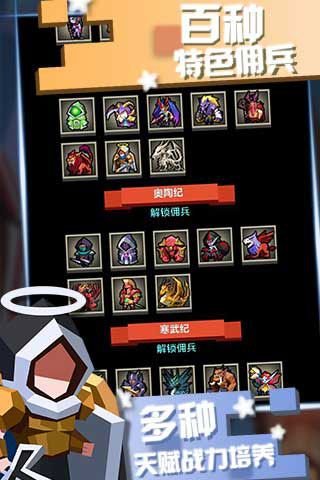 佣兵地下城最新版 v1.4.0 安卓版0